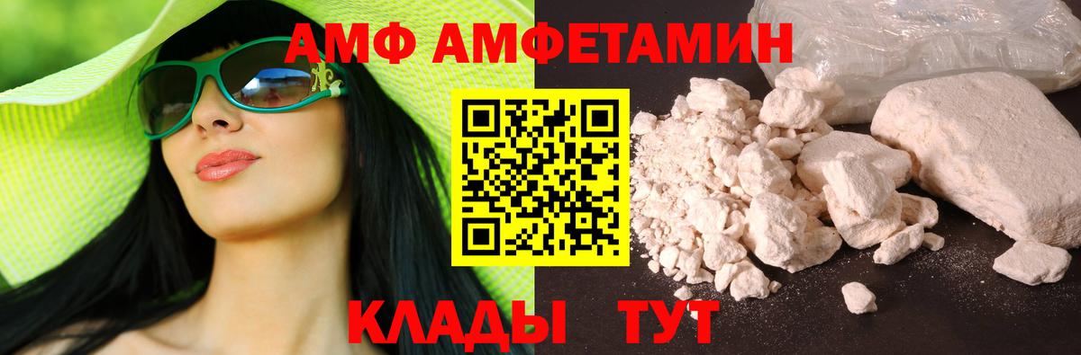 Амфетамин VHQ Сегежа
