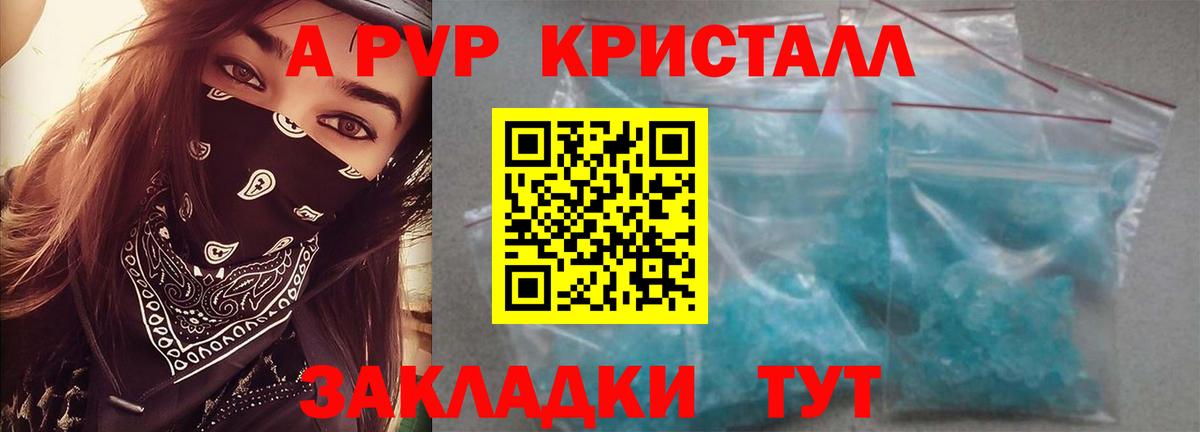 магазин  наркотиков  Alpha-PVP СК  APVP VHQ  Сегежа  Вход с VPN  Alfa_PVP крисы CK 