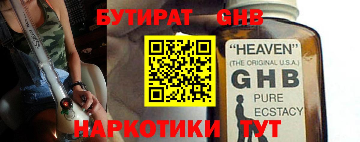 Сегежа  Бутират  Вход с VPN  БУТИРАТ бутик 