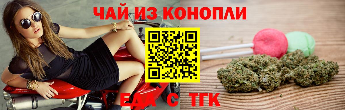 Cannafood конопля  Вход с VPN  Сегежа 
