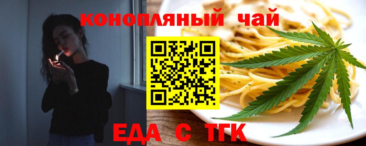 Печенье с ТГК марихуана Сегежа