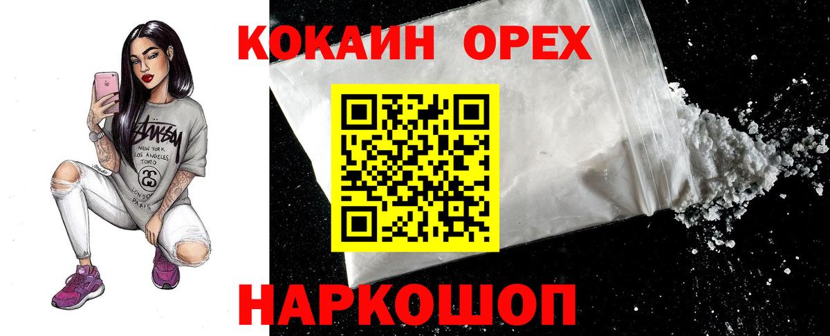 Cocaine Columbia Сегежа