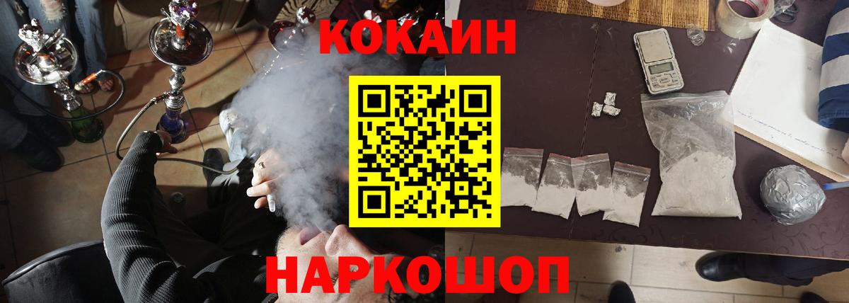 Сегежа  КОКАИН Fish Scale  Cocaine  Вход с VPN  Cocaine Columbia 
