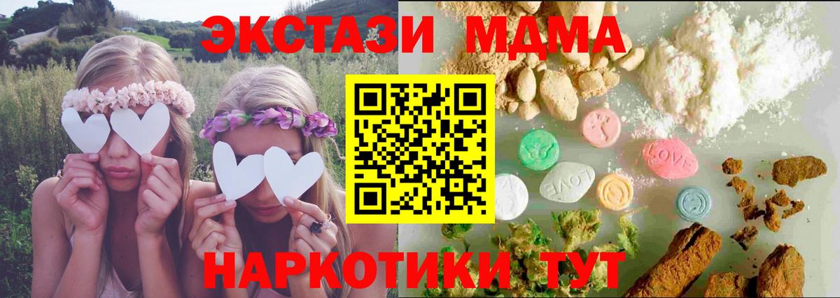 Экстази 280мг Сегежа