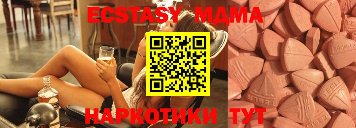 Сегежа  Экстази 250 мг  Вход с VPN  Ecstasy  Ecstasy MDMA 