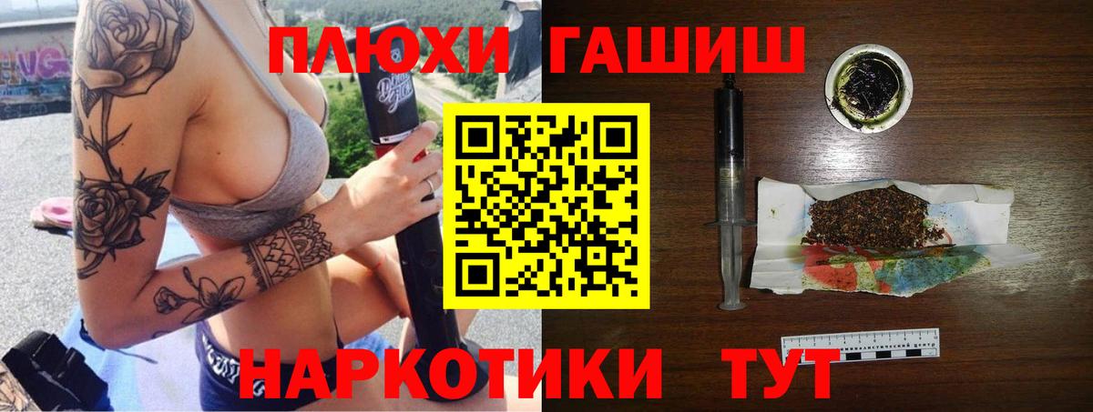 ГАШ  Гашиш хэш  Вход с VPN  Сегежа  ГАШИШ hashish 