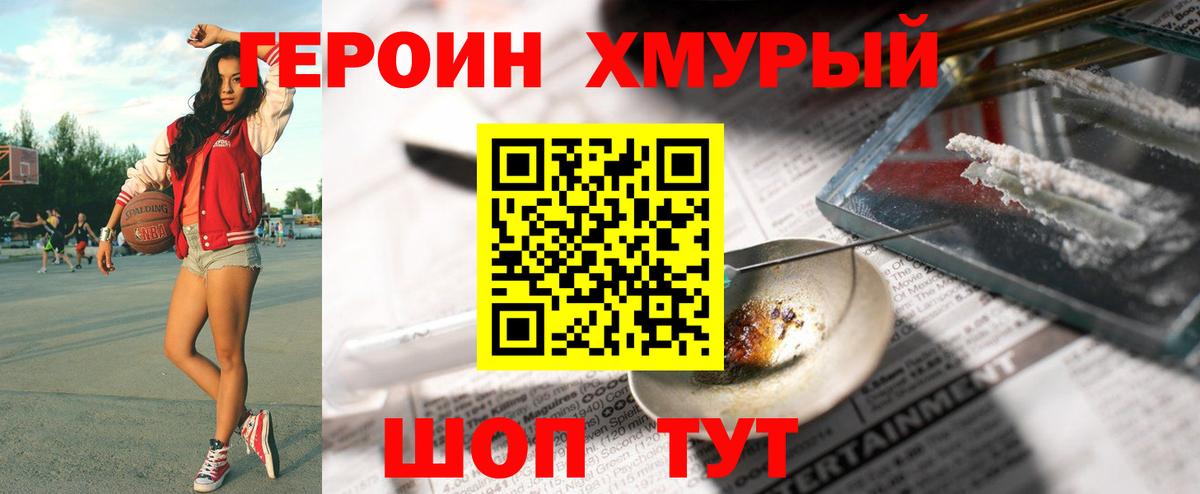 Героин  Вход с VPN  Сегежа  Героин афганец 