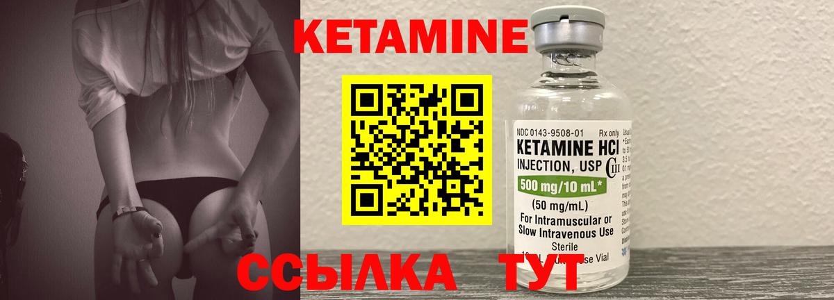 Кетамин ketamine  Вход с VPN  КЕТАМИН VHQ  Сегежа 