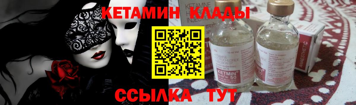 Кетамин VHQ Сегежа