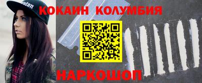 кокаин Ливны