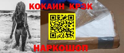 кокаин Ливны