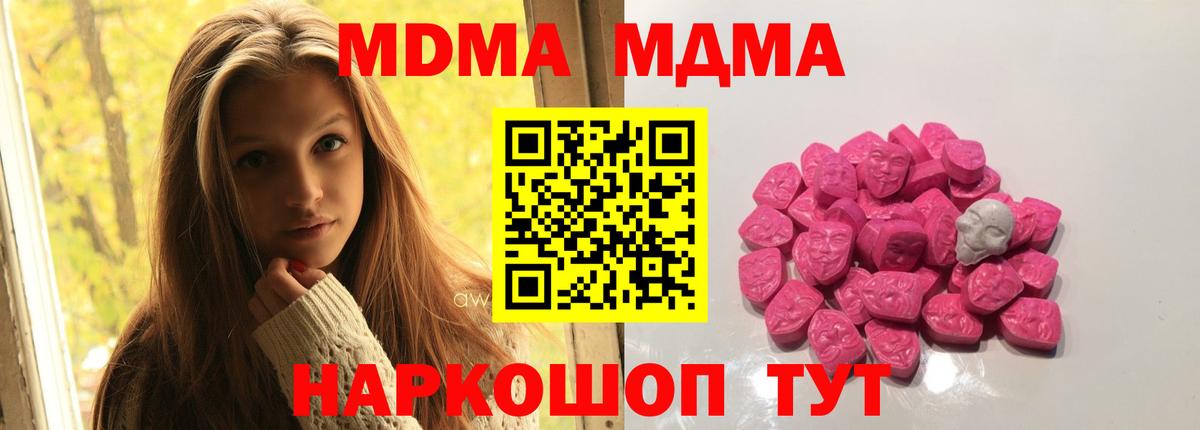 MDMA  MDMA VHQ  Вход с VPN  Сегежа 