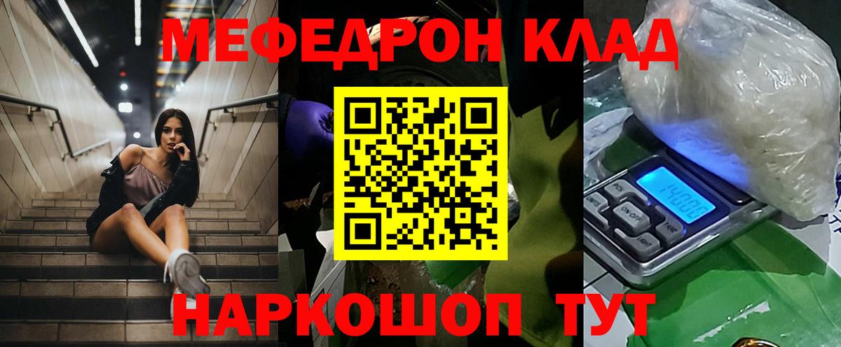 Меф мяу мяу кристаллы Сегежа