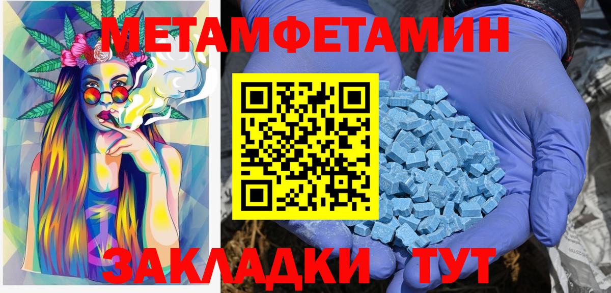 Первитин кристалл  МЕТАМФЕТАМИН  Сегежа  Вход с VPN 
