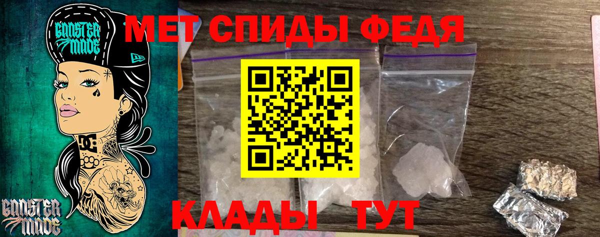 Метамфетамин пудра Сегежа