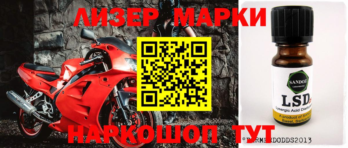 Сегежа  Марки 25I-NBOMe 1,8мг  Марки 25I-NBOMe  Вход с VPN 