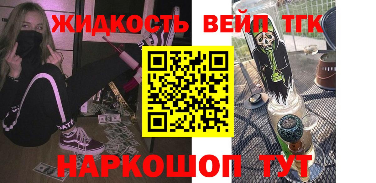 Сегежа  где купить наркоту  Вход с VPN  ТГК вейп с тгк 